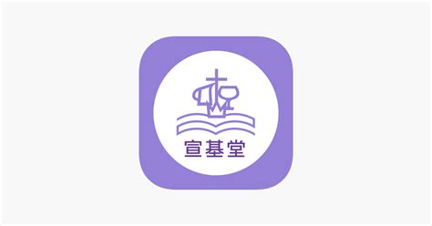 信堂標誌|基督教宣道會西環堂